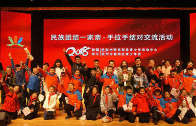 “特克斯县青少年活动中心杭州市富阳区青少年宫” 手拉手结队活动!