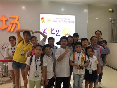 上海市青少年活动中心参加“2018中国青少年宫系统文化艺术节暨中国青少年宫协会三十周年纪念演出”