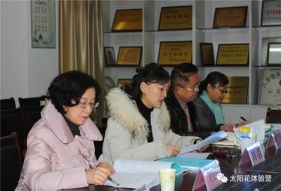 红色筑基,青少年宫市“十三·五”规划课题结题