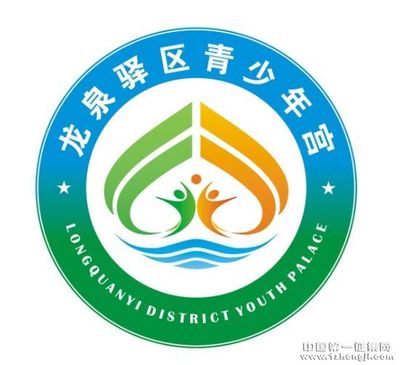 速来!区青少年宫logo征集活动投票开始啦~