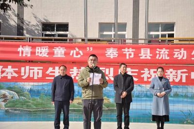 “礼赞祖国 情暖童心”奉节县流动少年宫走进汾河小学