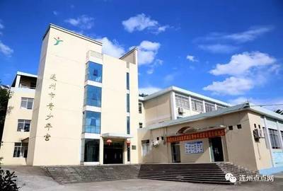 哇噻!连州青少年宫一大波免费体验活动等你参加!秋季课程抓紧报名_教育_网