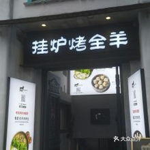 电话,地址,价格,营业时间