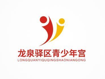 速来!区青少年宫logo征集活动投票开始啦~
