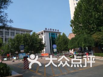 泰安青少年宫幼儿园 培育幼苗，启迪未来
