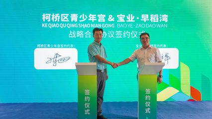 去乡村打造向往的生活！柯桥区“新农人联合计划”在青少年宫发布