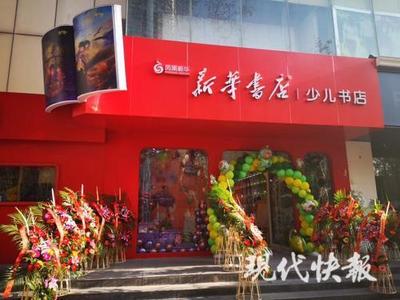 让孩子爱上阅读!中国首家城市文化元素主题儿童书店在宁开业