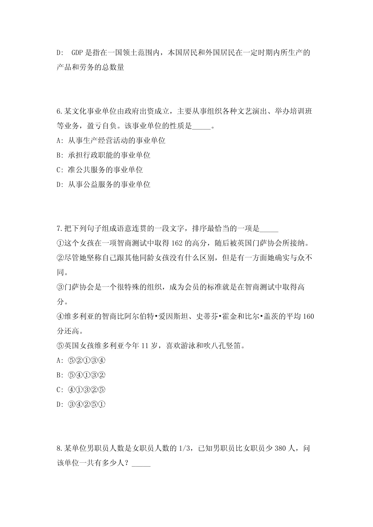 2023年省邛崃市青少年宫关于公开招考4名非在编人员模拟预测试卷共1000练习题含答案解析