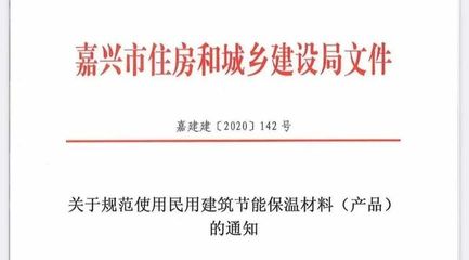 多省市禁限!外墙保温体系未来的路要如何走?